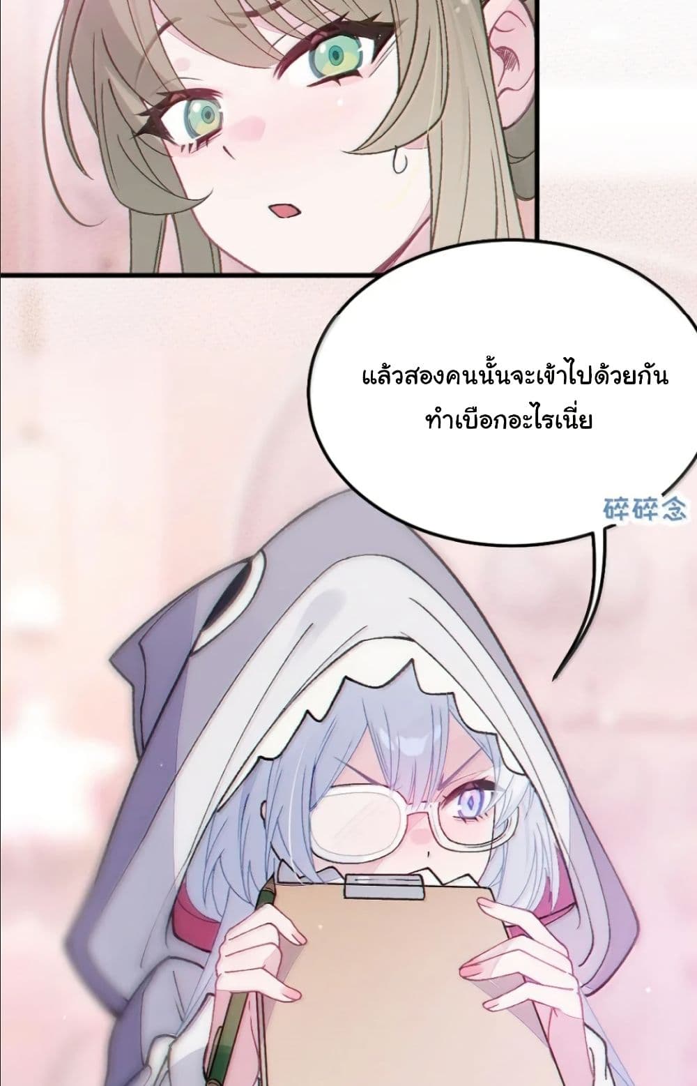 Before becoming a tentacle demon, I thought I was crazy page 38