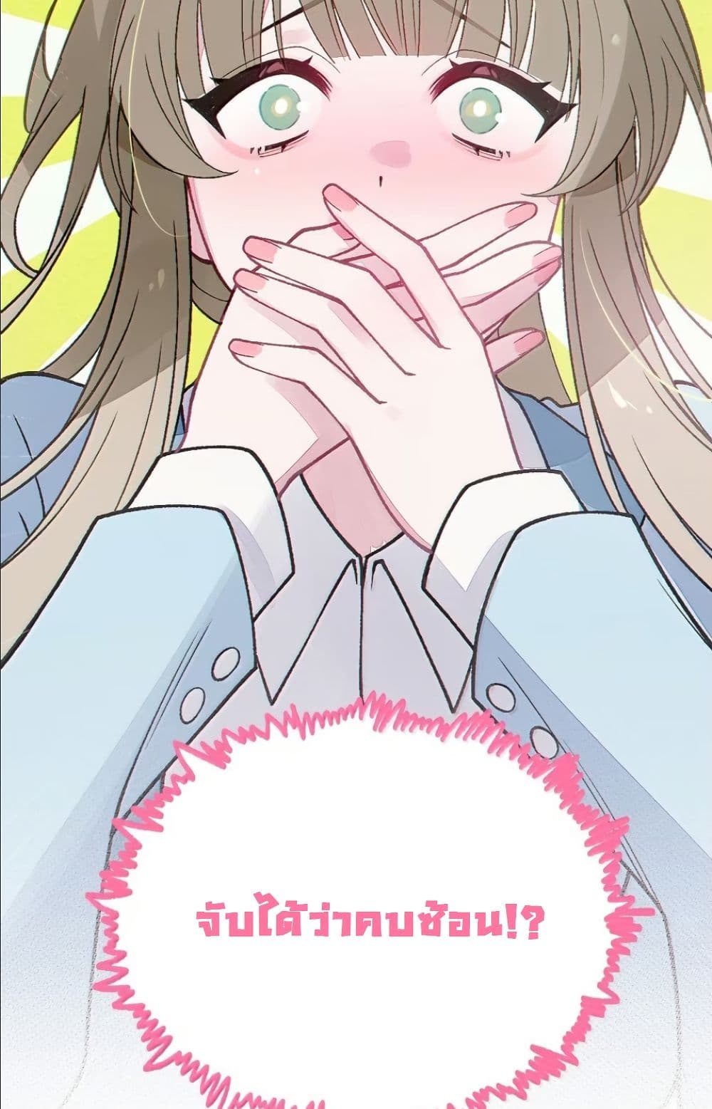 Before becoming a tentacle demon, I thought I was crazy page 42