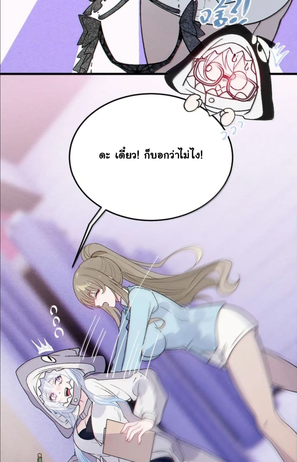 Before becoming a tentacle demon, I thought I was crazy page 47