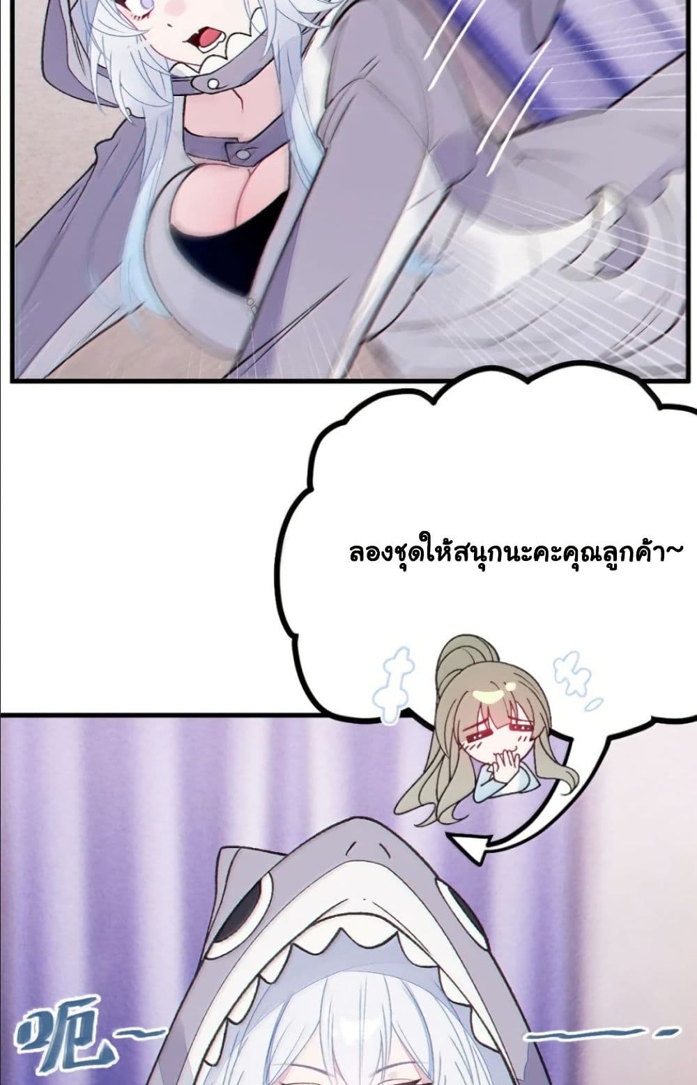 Before becoming a tentacle demon, I thought I was crazy page 49