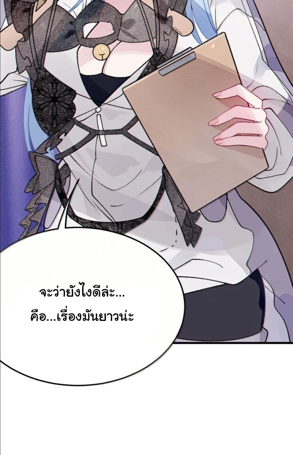 Before becoming a tentacle demon, I thought I was crazy page 52