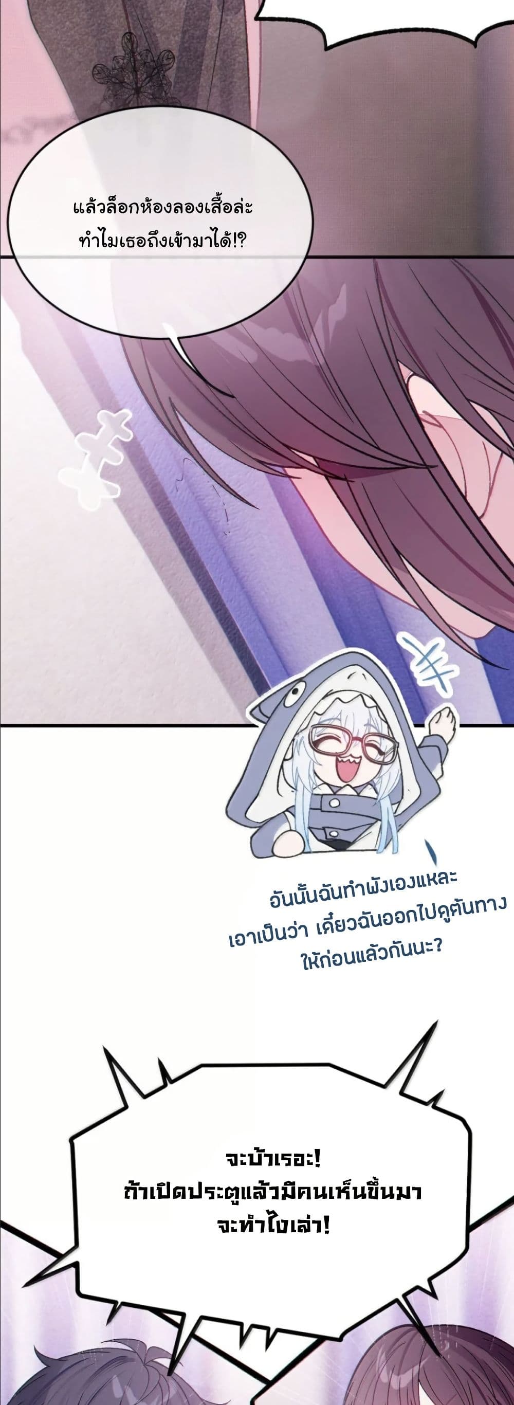 Before becoming a tentacle demon, I thought I was crazy page 6