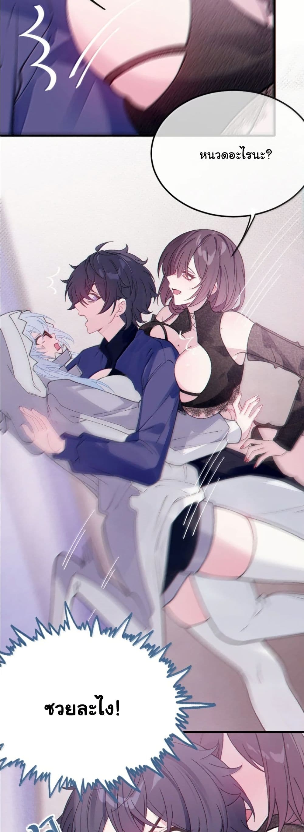 Before becoming a tentacle demon, I thought I was crazy page 9
