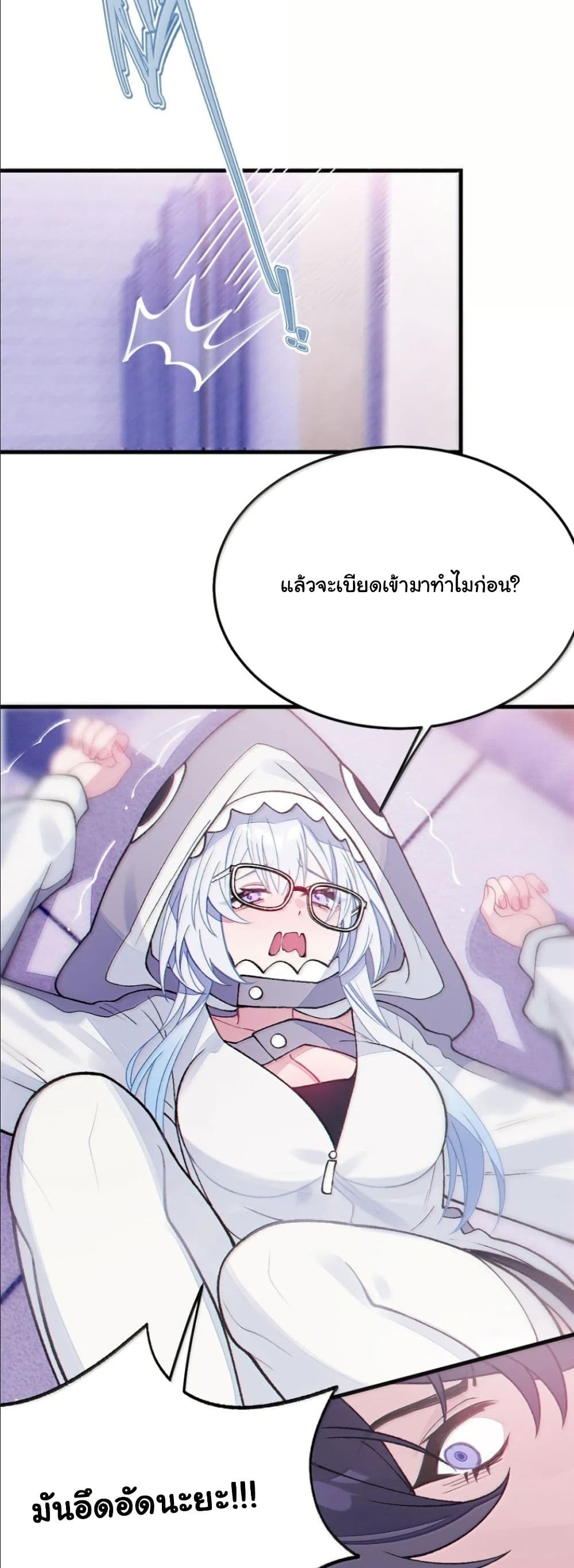 Before becoming a tentacle demon, I thought I was crazy page 13