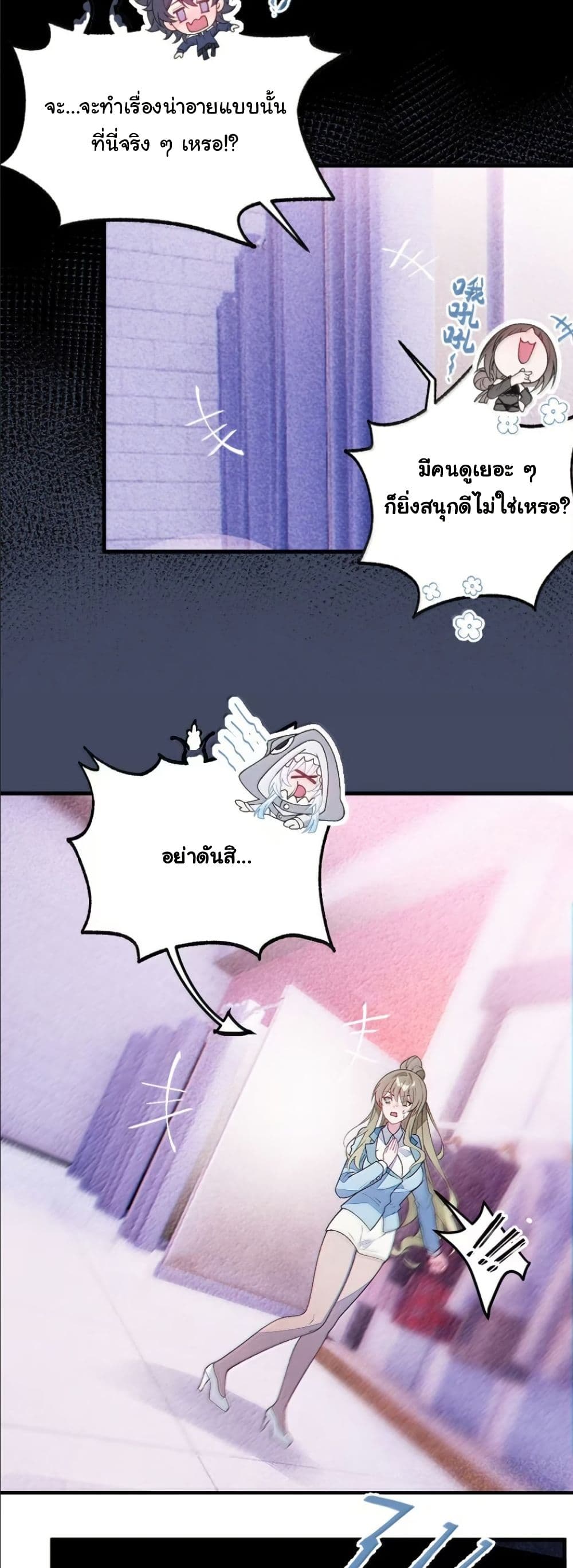 Before becoming a tentacle demon, I thought I was crazy page 17