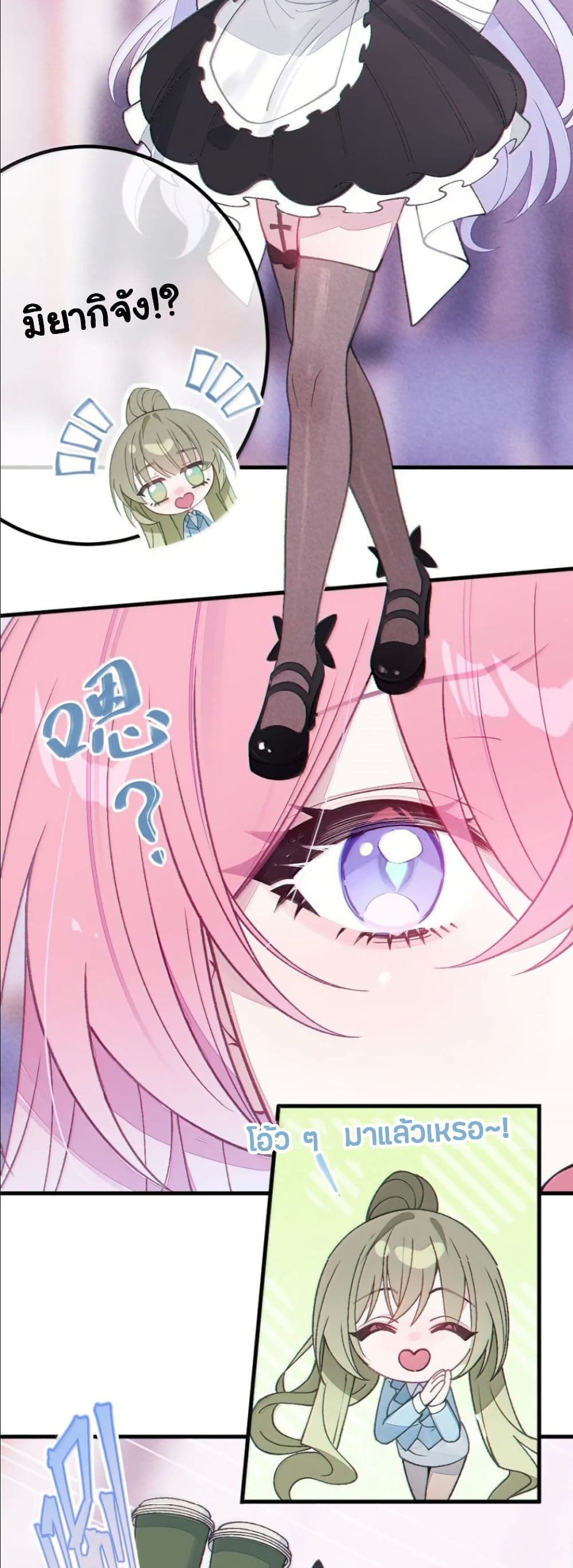 Before becoming a tentacle demon, I thought I was crazy page 20