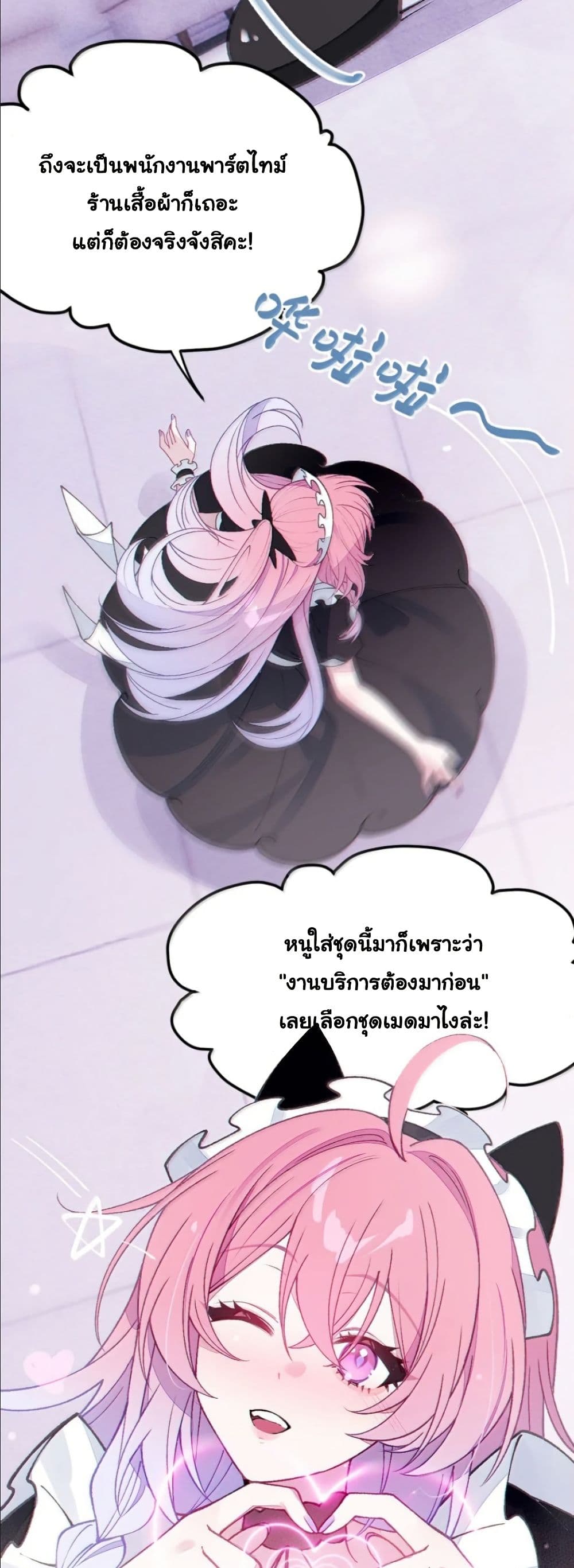 Before becoming a tentacle demon, I thought I was crazy page 23