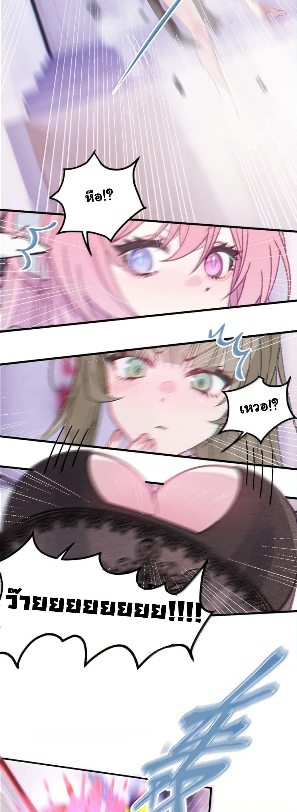 Before becoming a tentacle demon, I thought I was crazy page 25