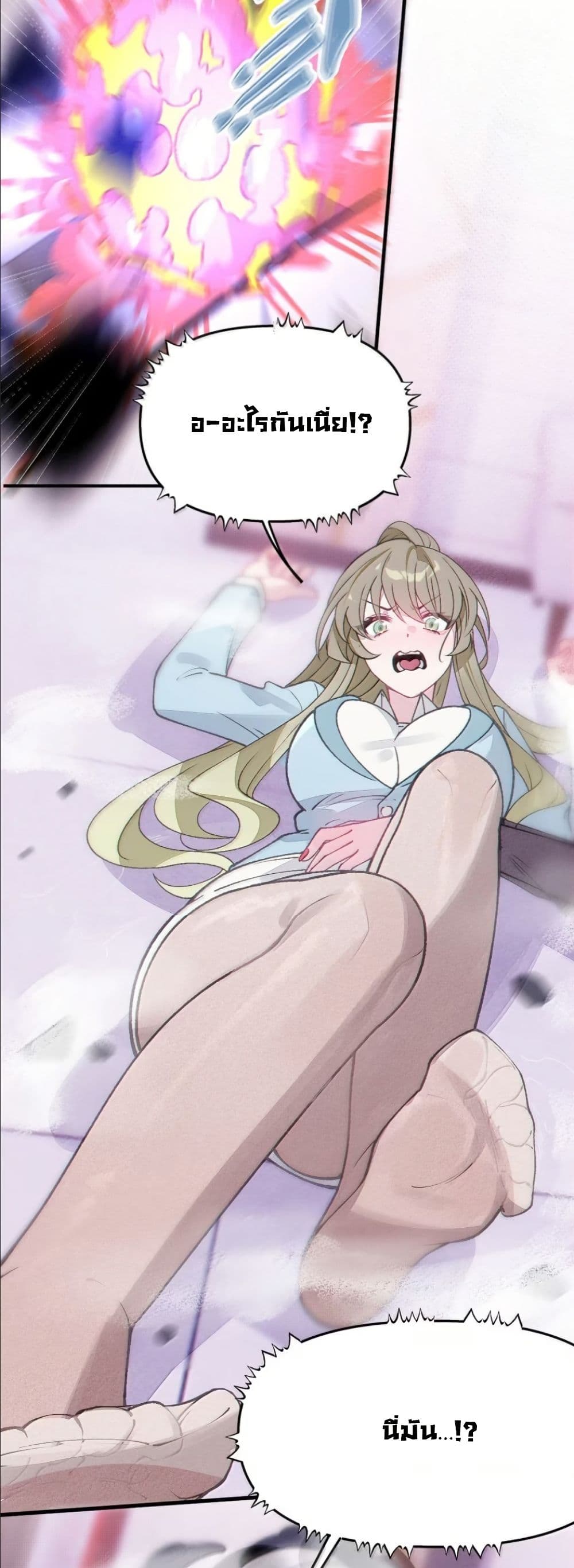 Before becoming a tentacle demon, I thought I was crazy page 26