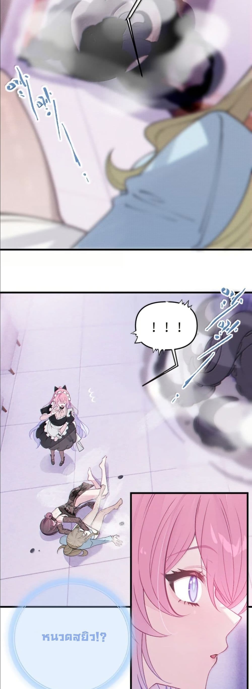 Before becoming a tentacle demon, I thought I was crazy page 27