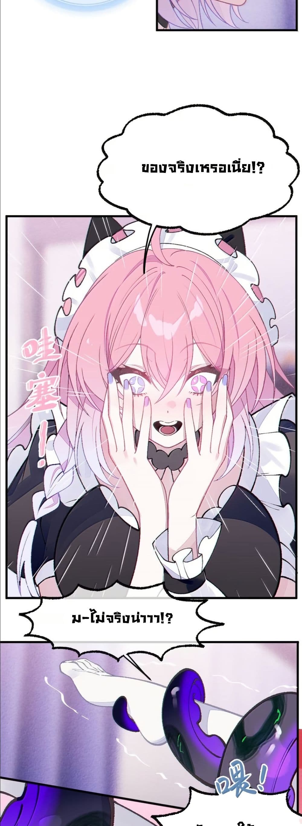 Before becoming a tentacle demon, I thought I was crazy page 28