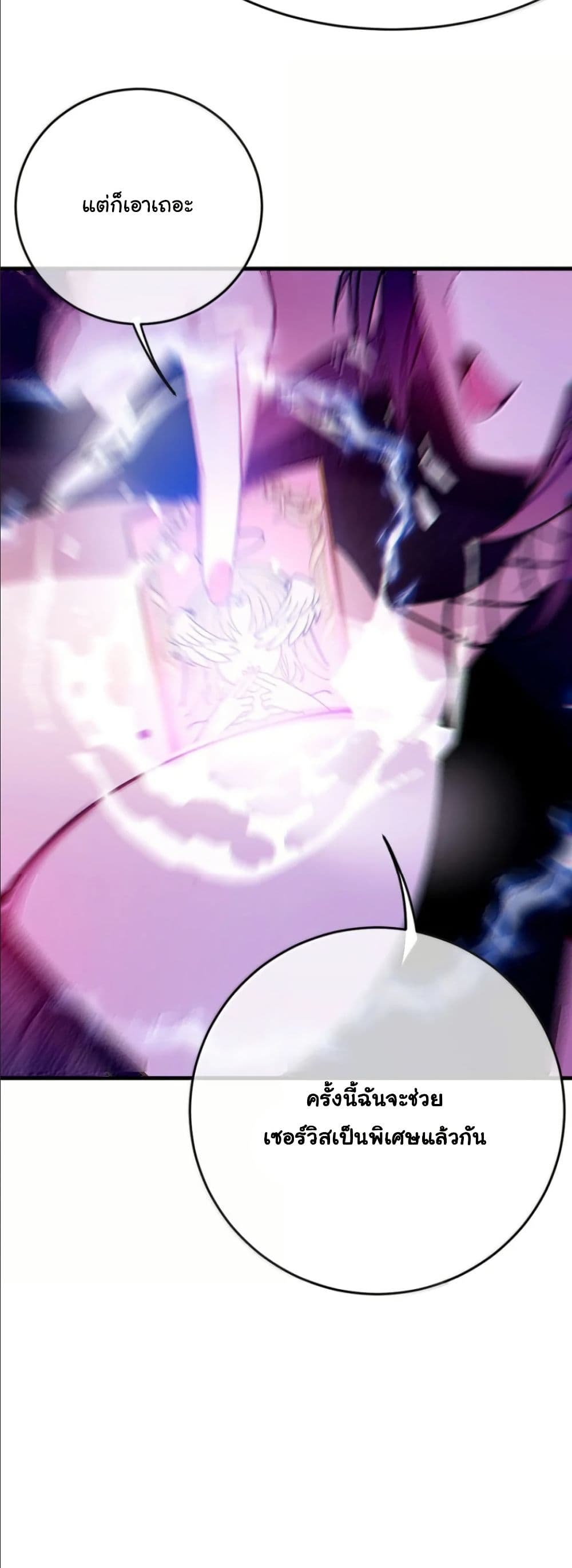 Before becoming a tentacle demon, I thought I was crazy page 32