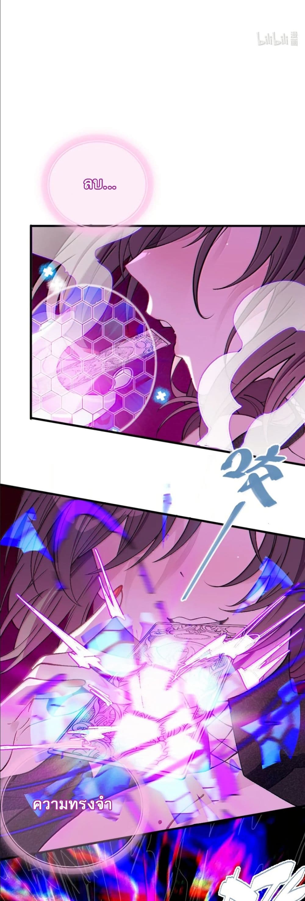 Before becoming a tentacle demon, I thought I was crazy page 3