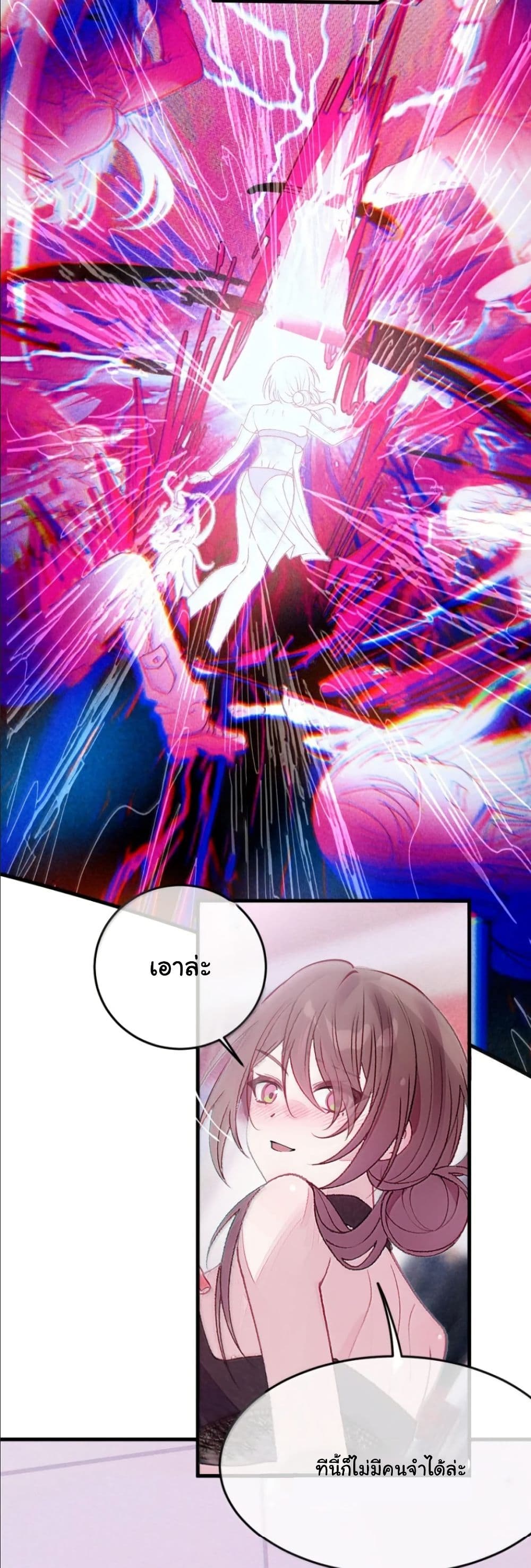Before becoming a tentacle demon, I thought I was crazy page 5