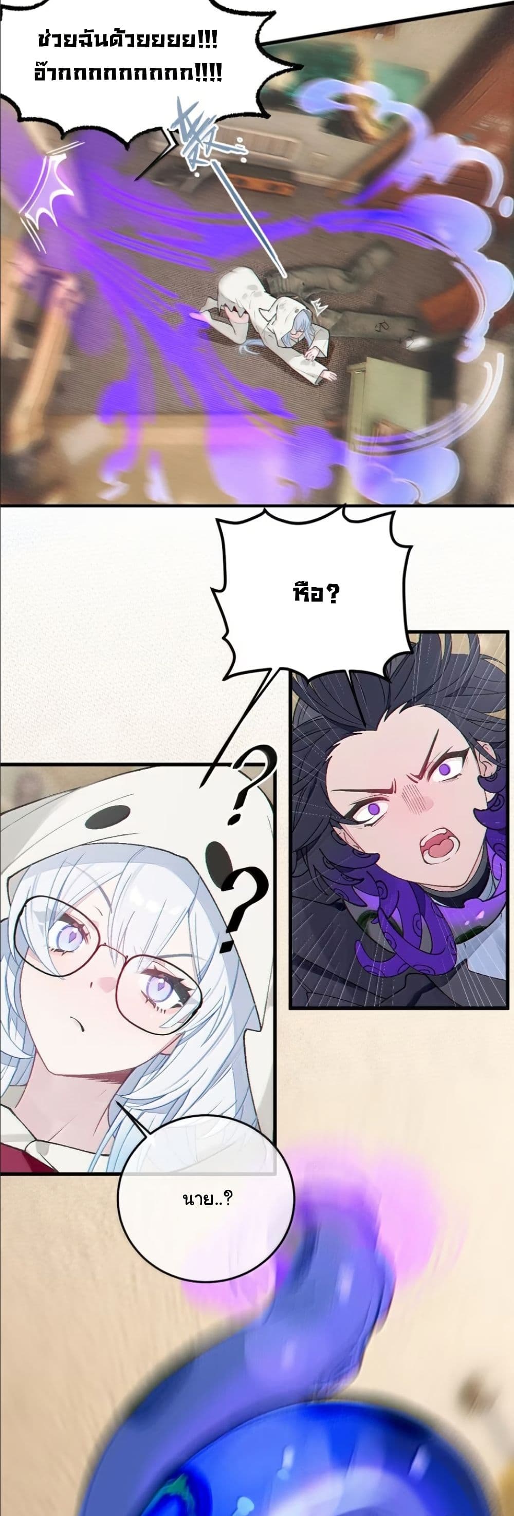Before becoming a tentacle demon, I thought I was crazy page 8