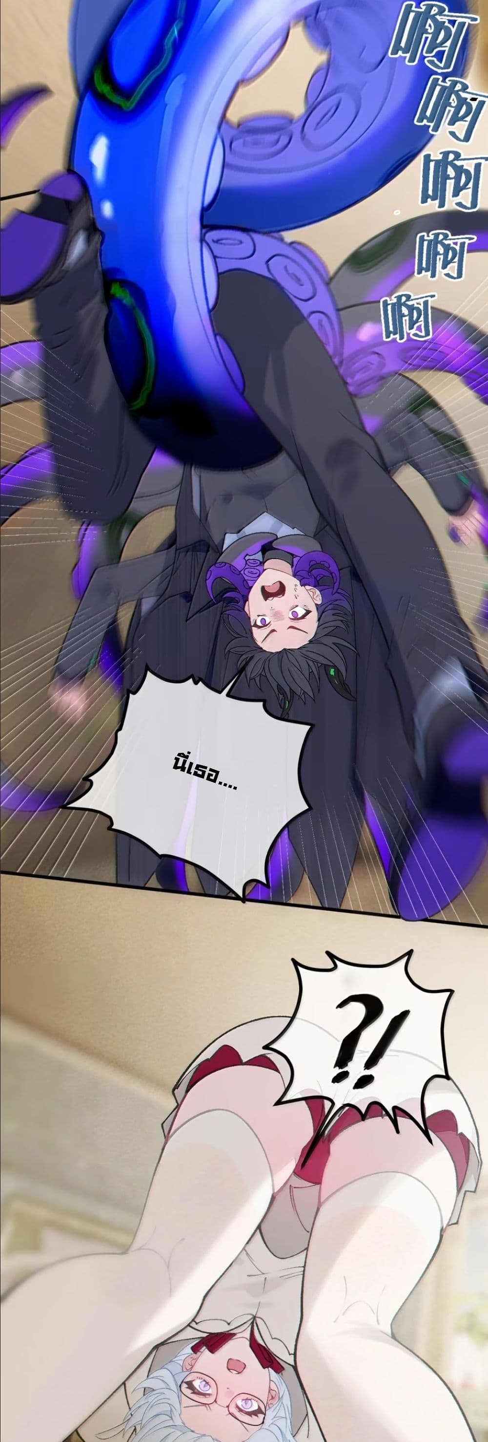 Before becoming a tentacle demon, I thought I was crazy page 9