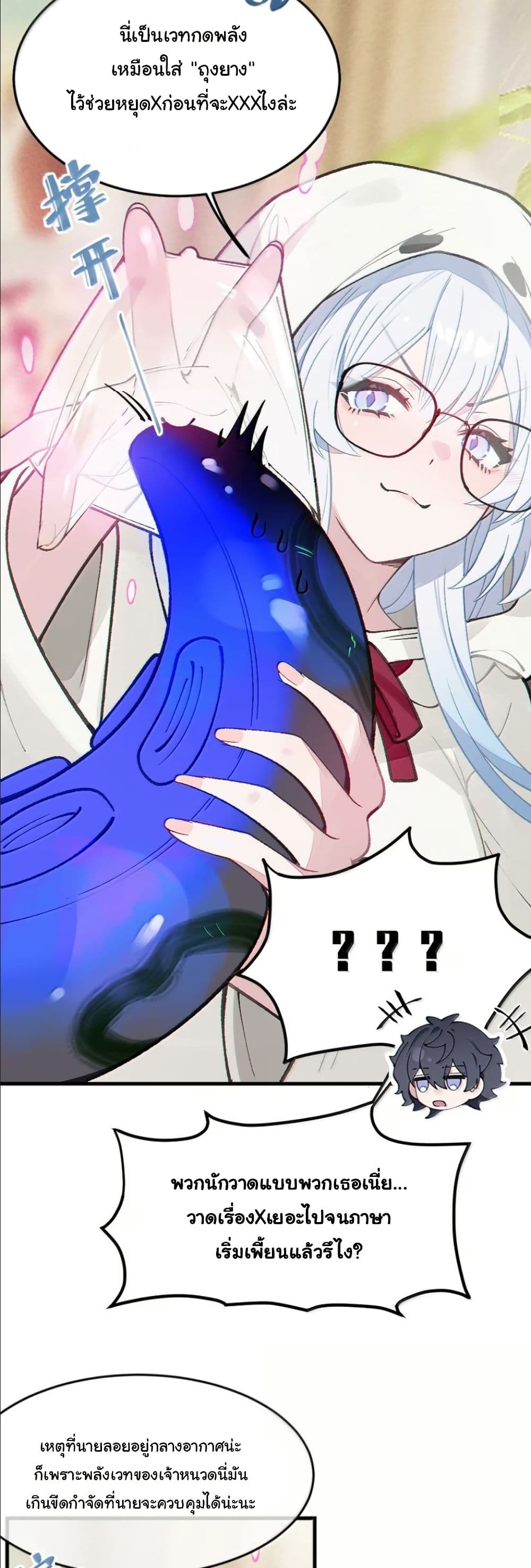 Before becoming a tentacle demon, I thought I was crazy page 15