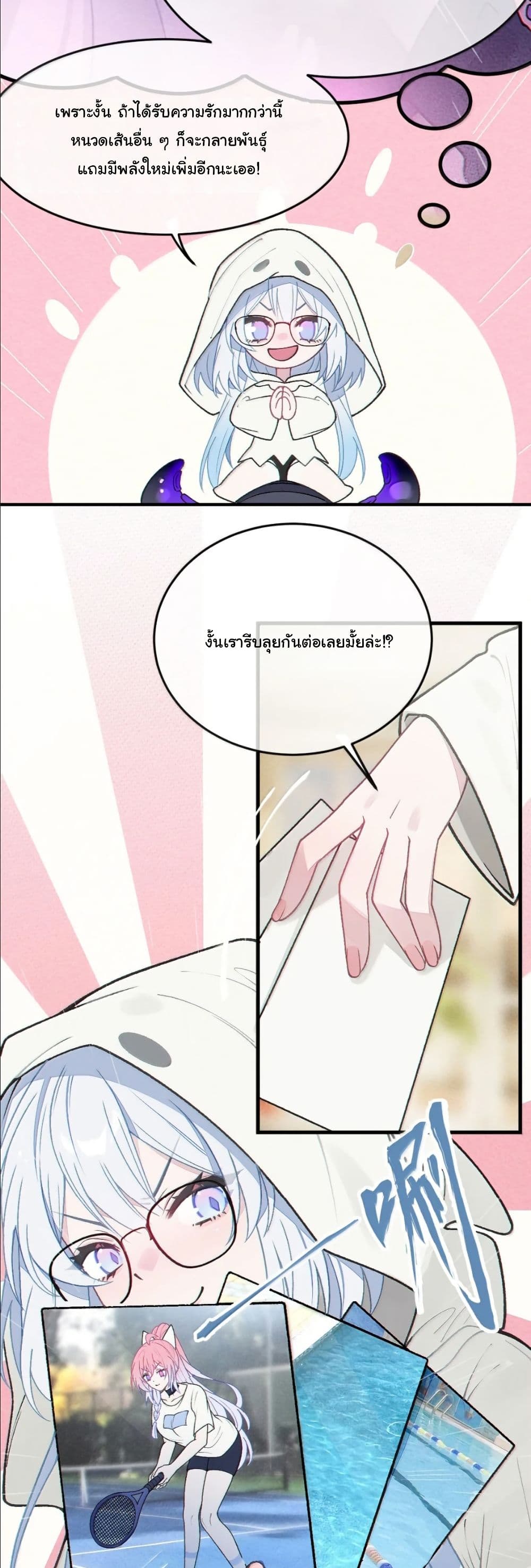 Before becoming a tentacle demon, I thought I was crazy page 22