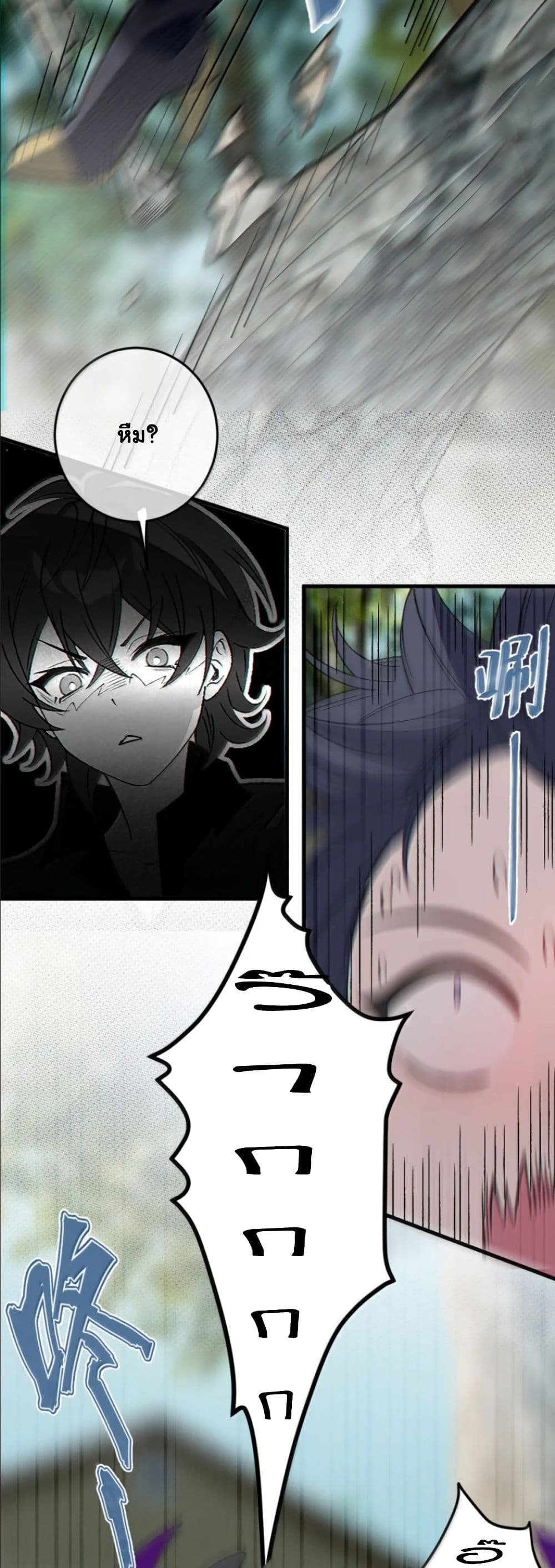 Before becoming a tentacle demon, I thought I was crazy page 14