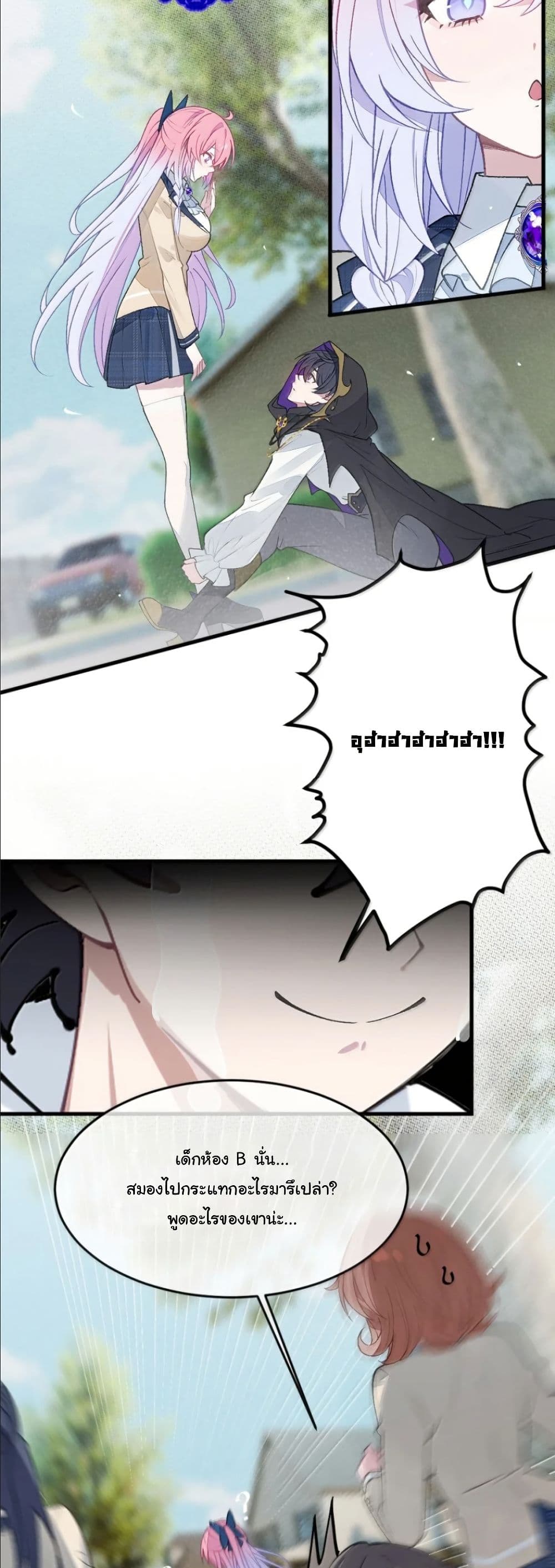 Before becoming a tentacle demon, I thought I was crazy page 18