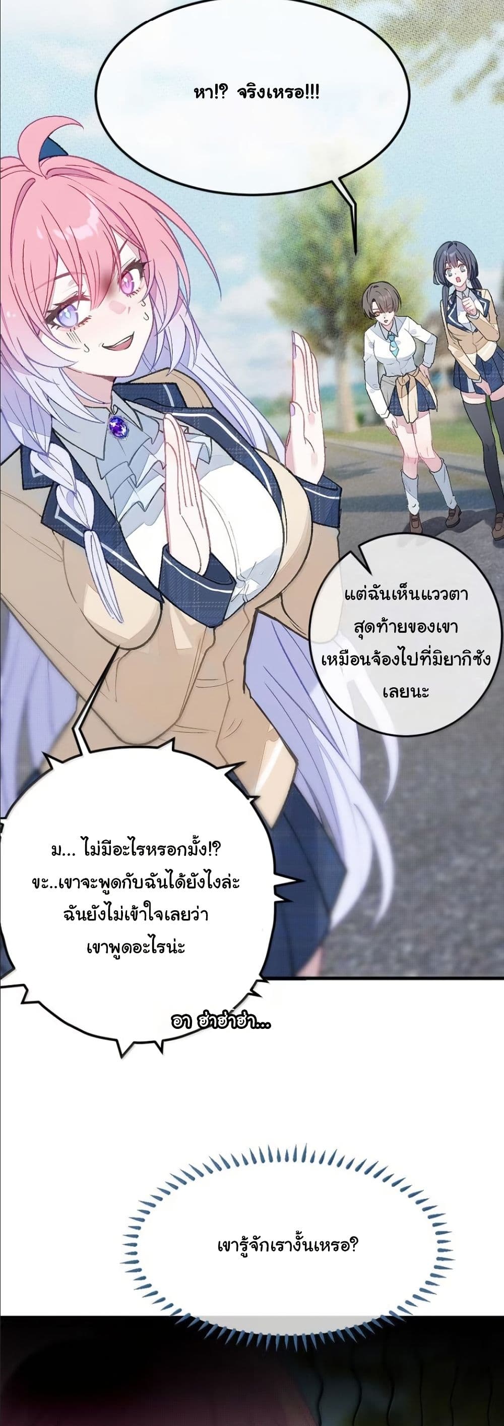 Before becoming a tentacle demon, I thought I was crazy page 20