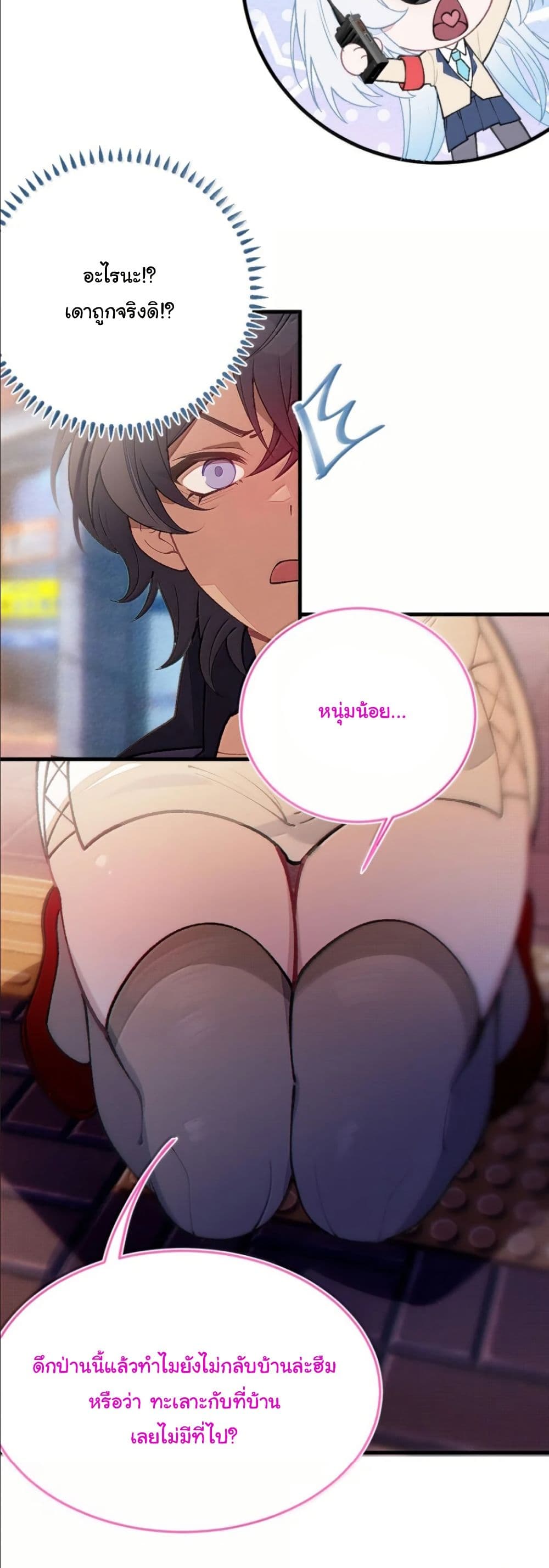 Before becoming a tentacle demon, I thought I was crazy page 6
