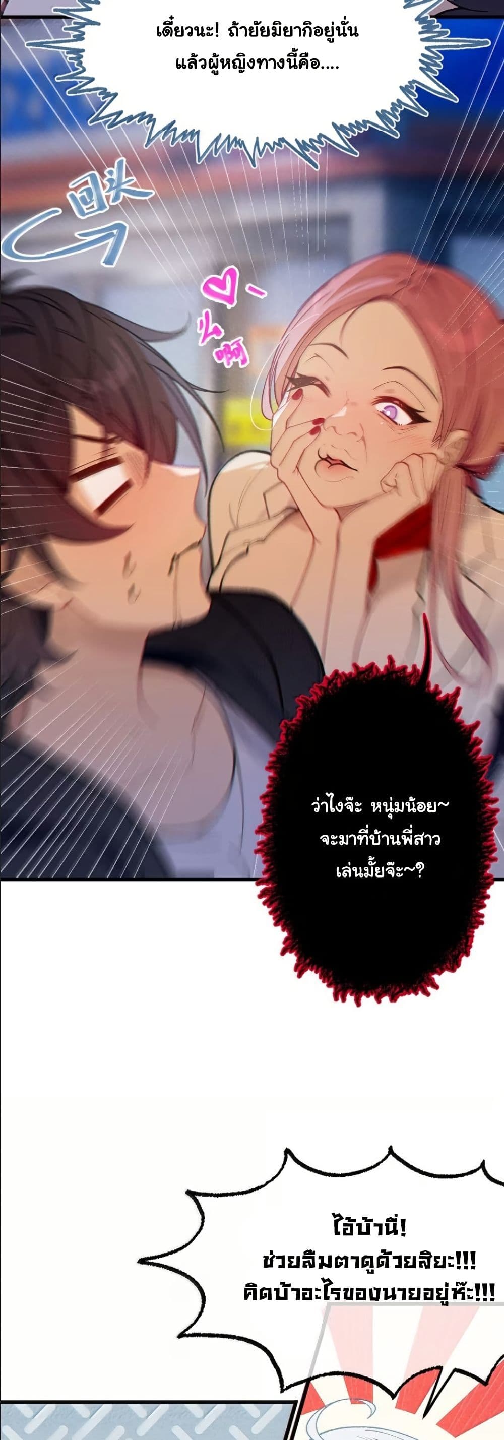 Before becoming a tentacle demon, I thought I was crazy page 10