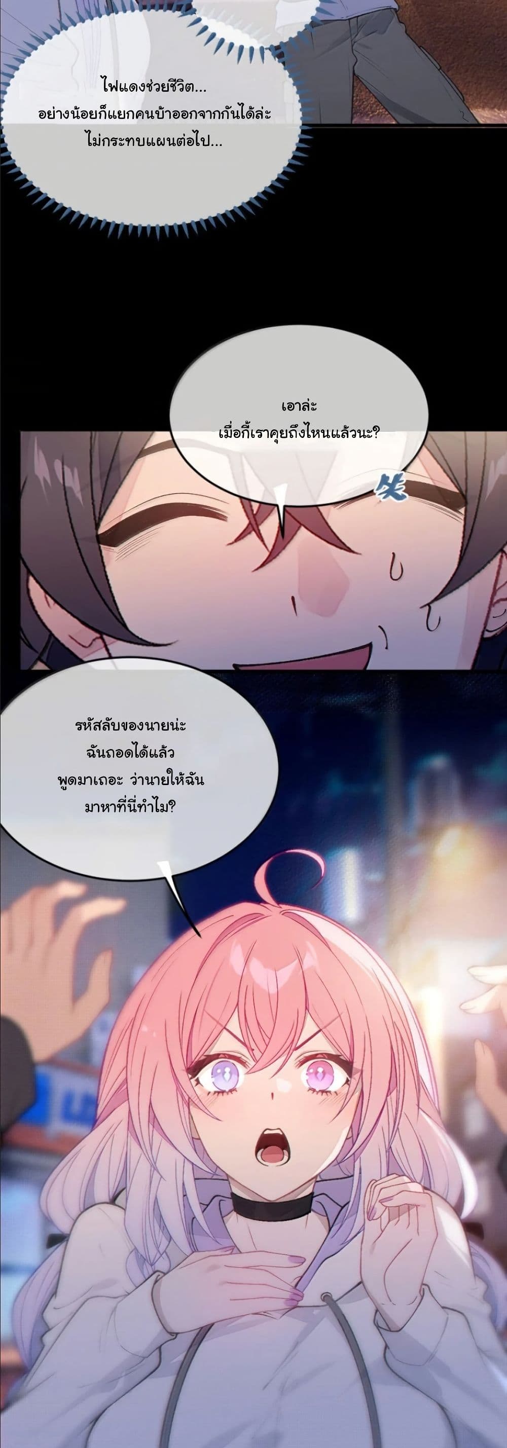 Before becoming a tentacle demon, I thought I was crazy page 14