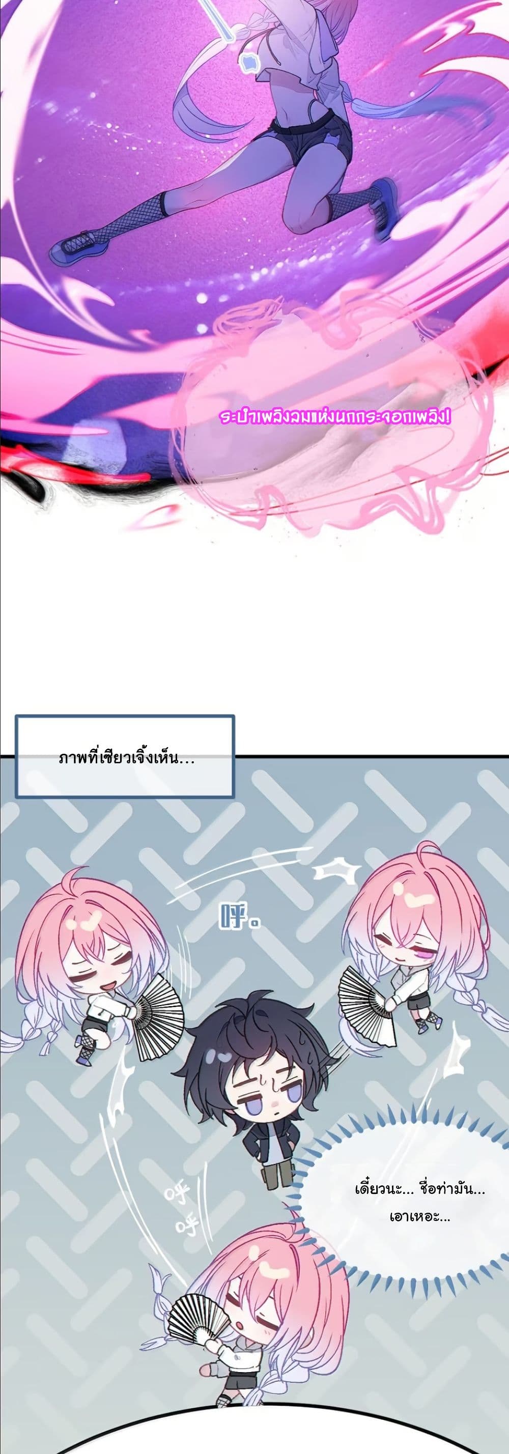 Before becoming a tentacle demon, I thought I was crazy page 19