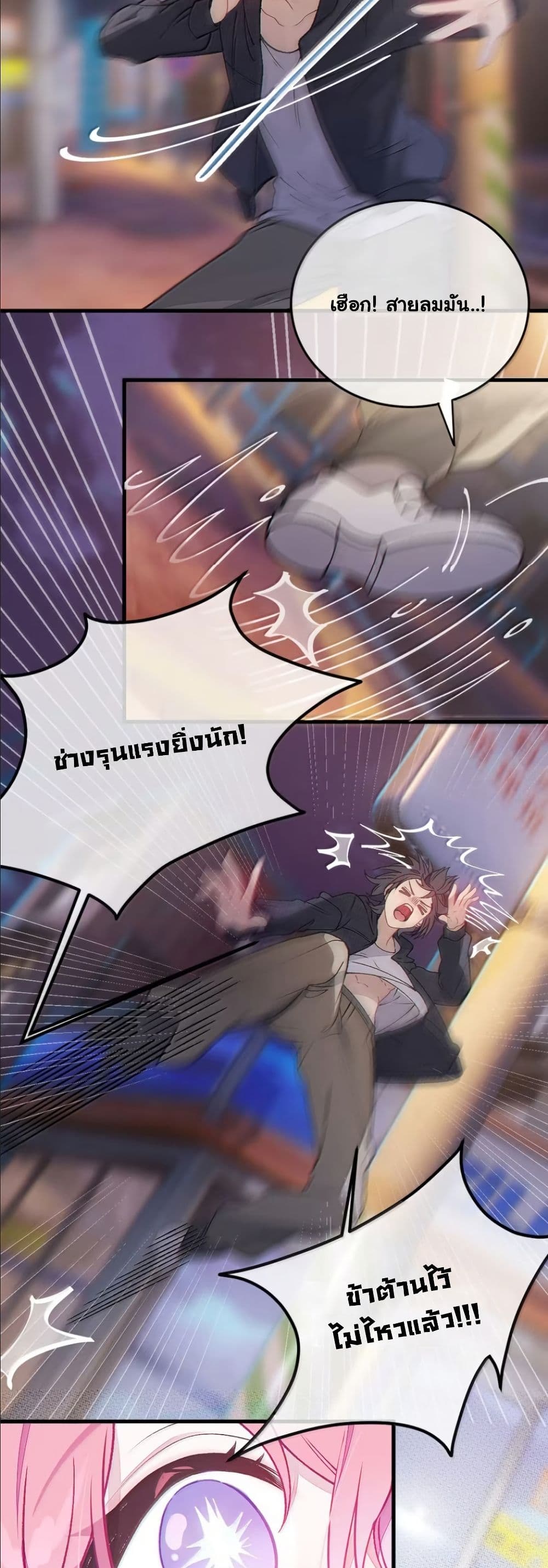Before becoming a tentacle demon, I thought I was crazy page 25