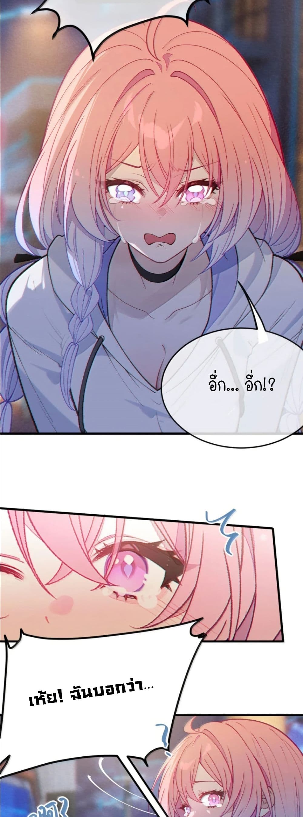 Before becoming a tentacle demon, I thought I was crazy page 5