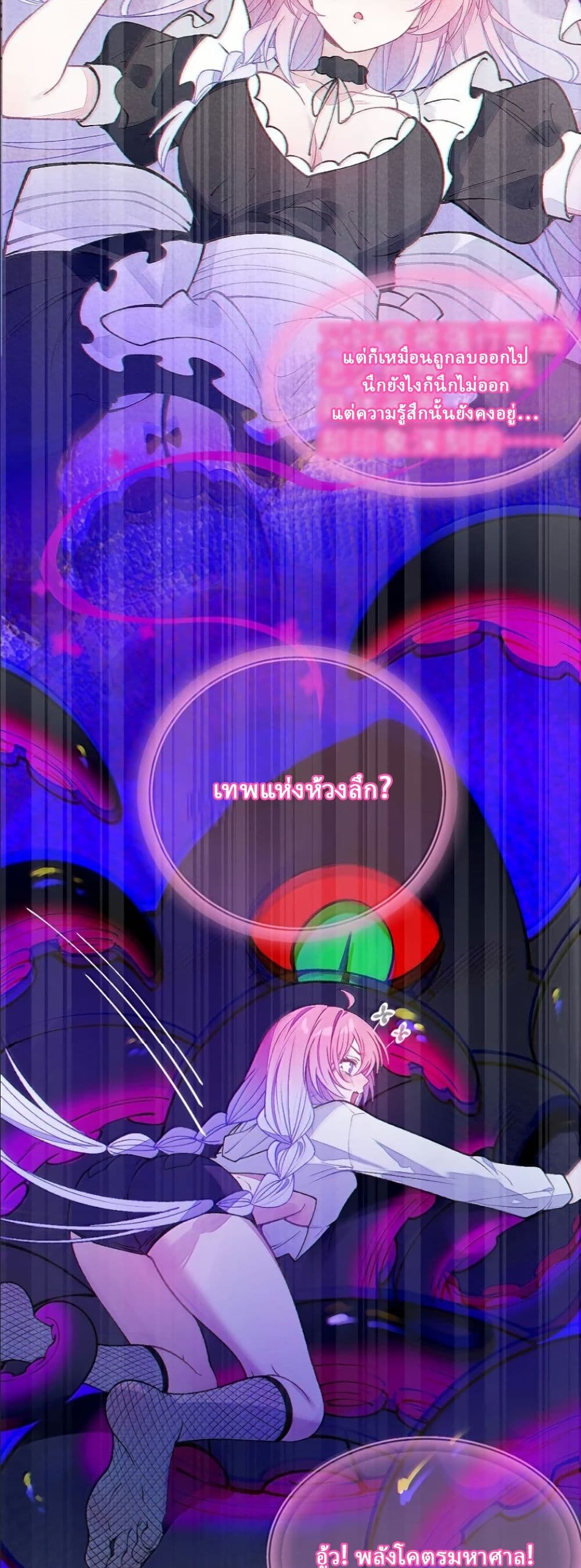 Before becoming a tentacle demon, I thought I was crazy page 13