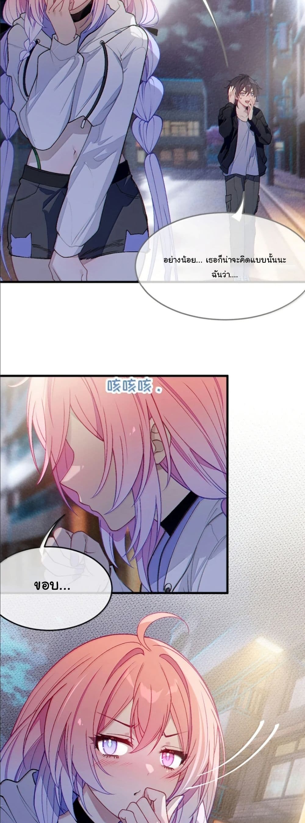 Before becoming a tentacle demon, I thought I was crazy page 17