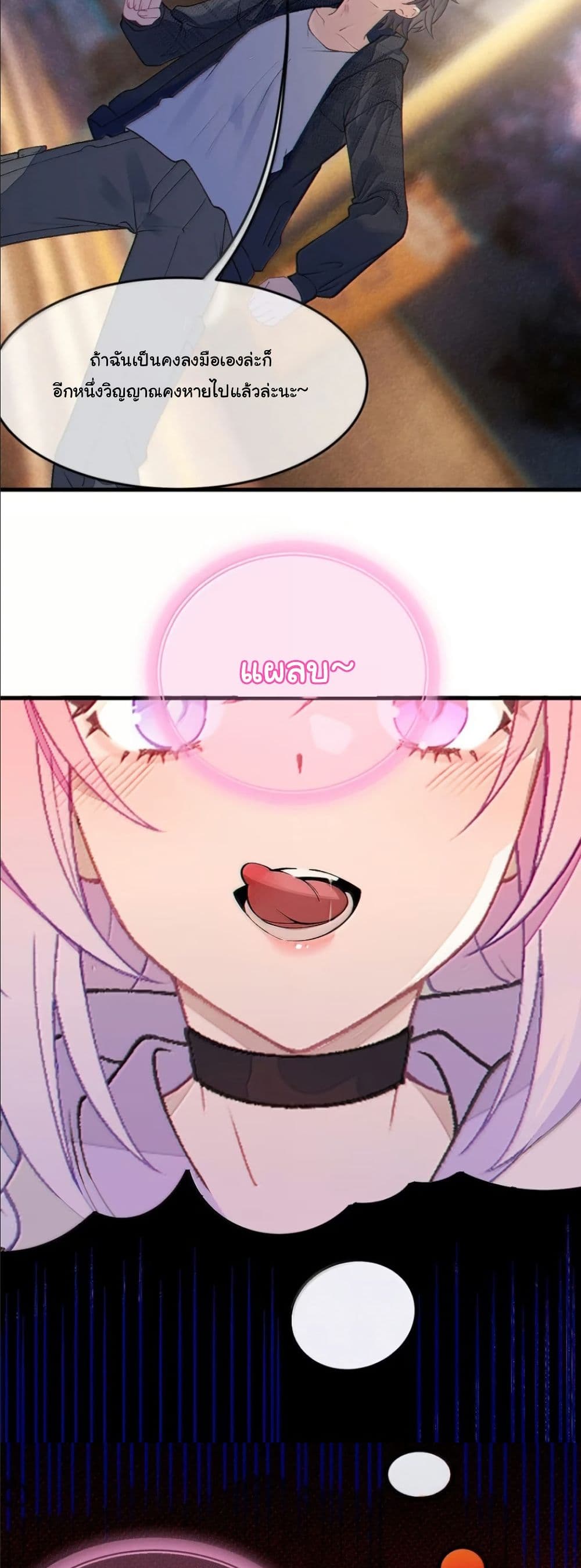 Before becoming a tentacle demon, I thought I was crazy page 19