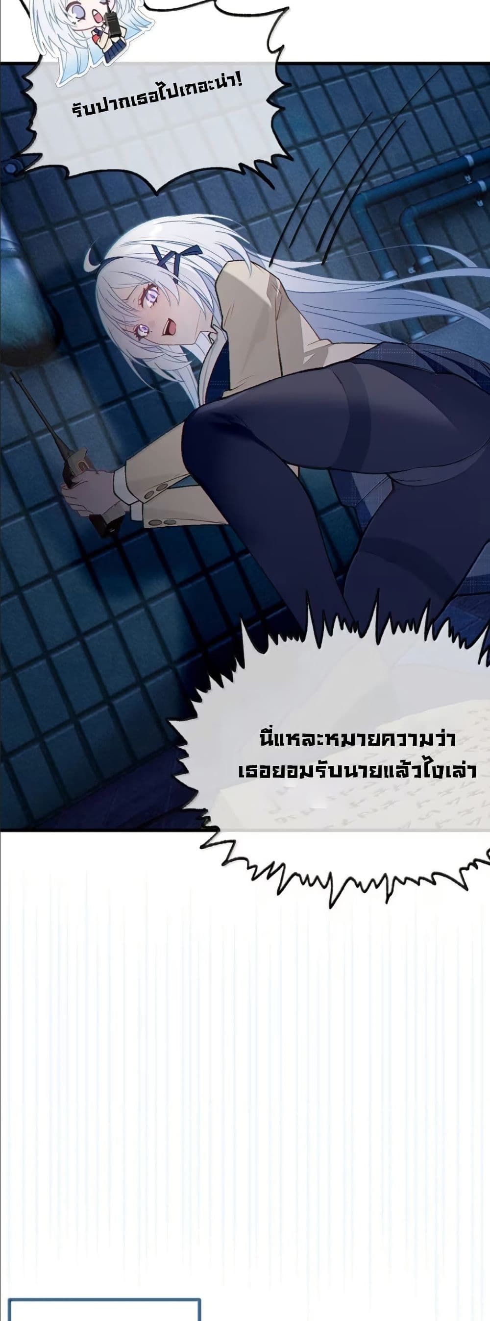 Before becoming a tentacle demon, I thought I was crazy page 24