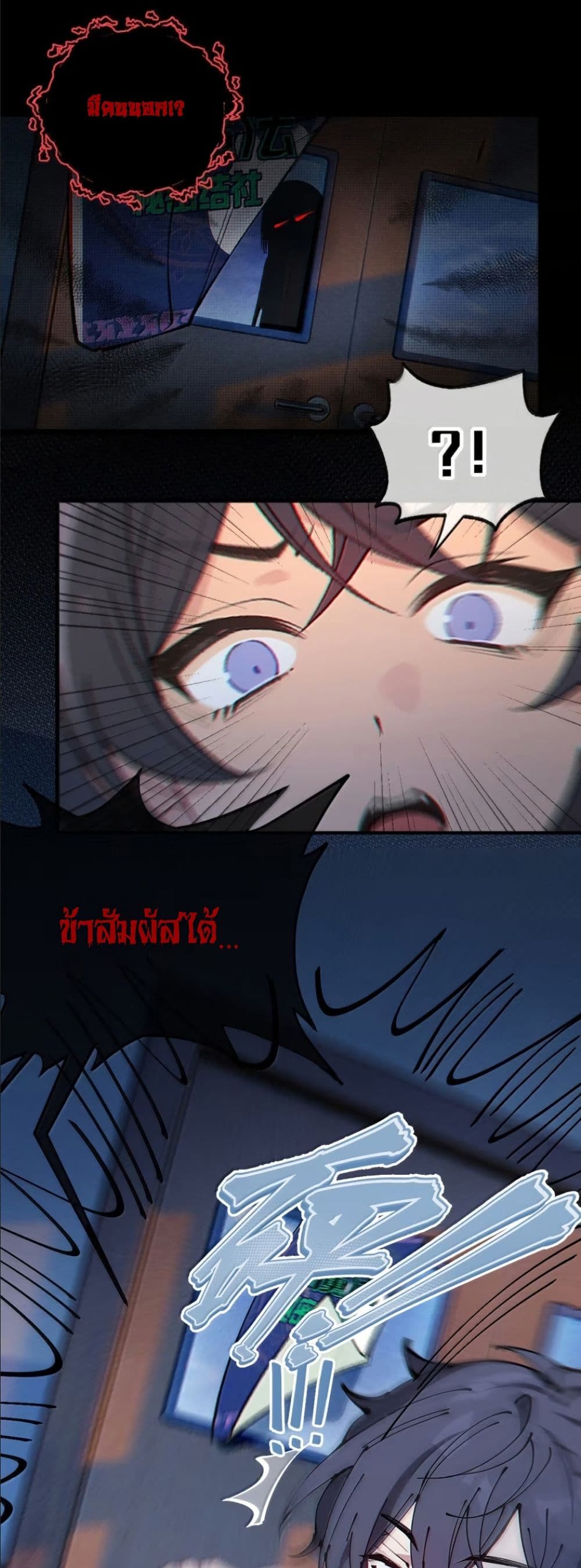 Before becoming a tentacle demon, I thought I was crazy page 30