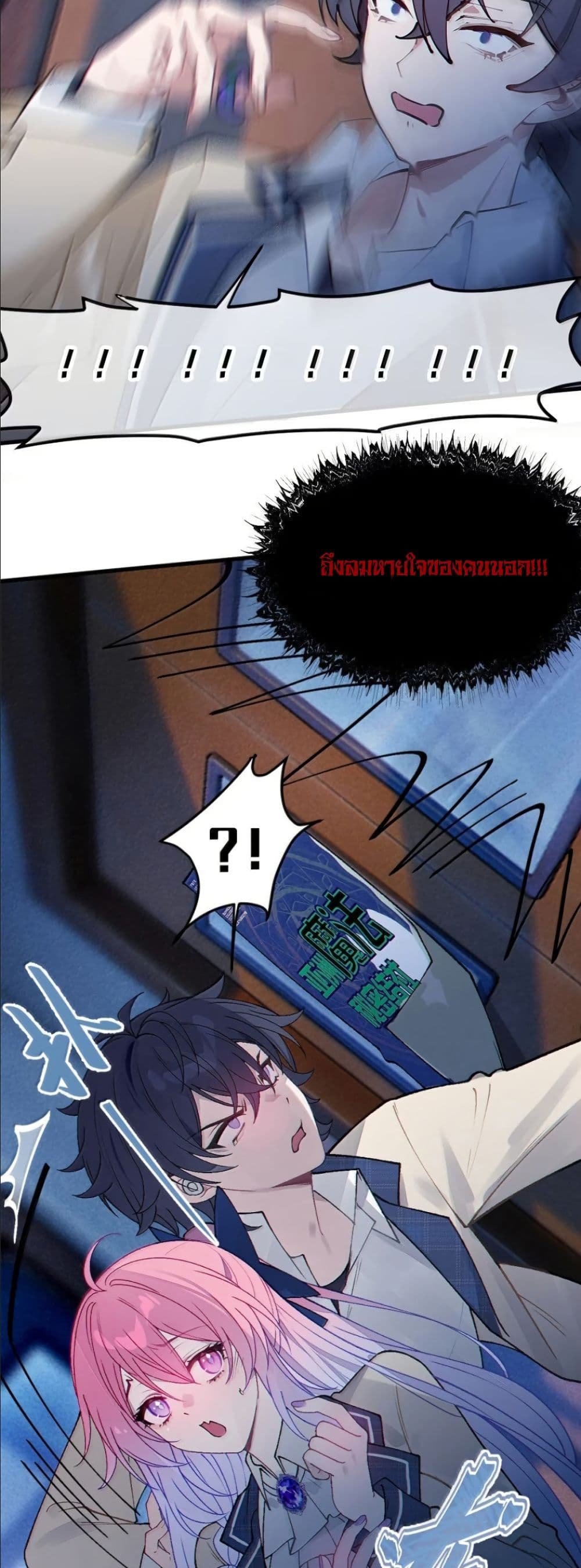 Before becoming a tentacle demon, I thought I was crazy page 31