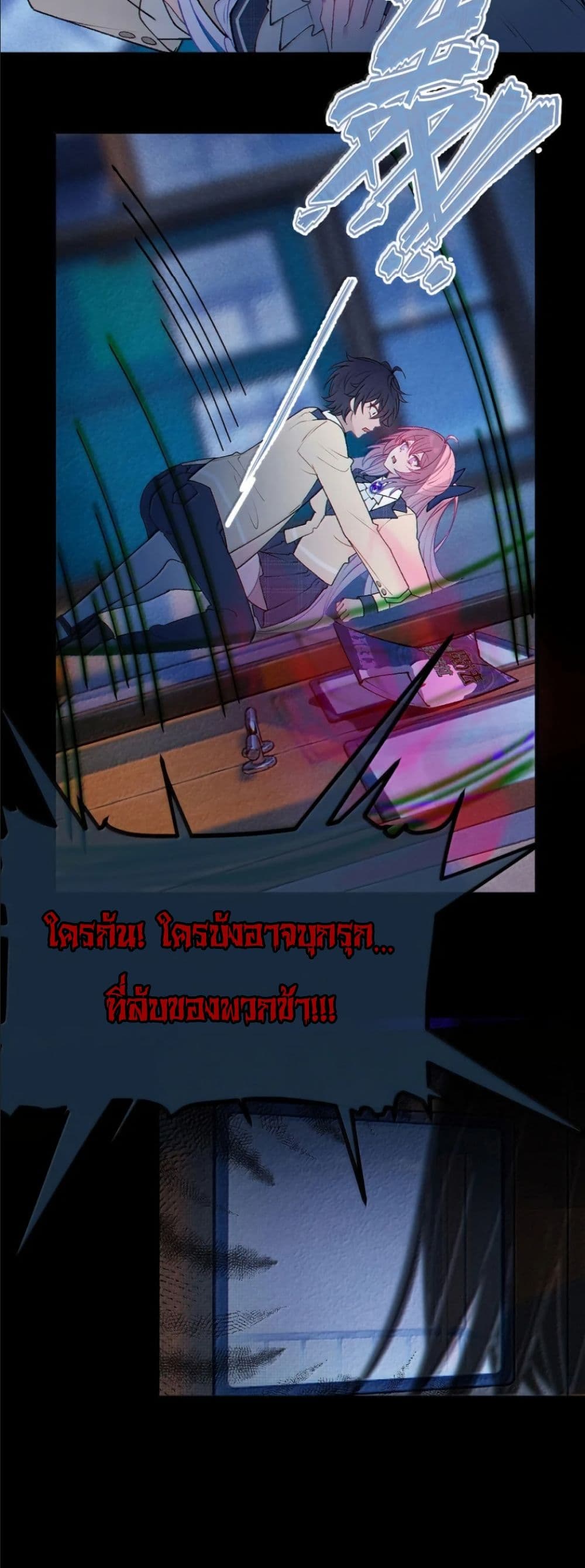 Before becoming a tentacle demon, I thought I was crazy page 32