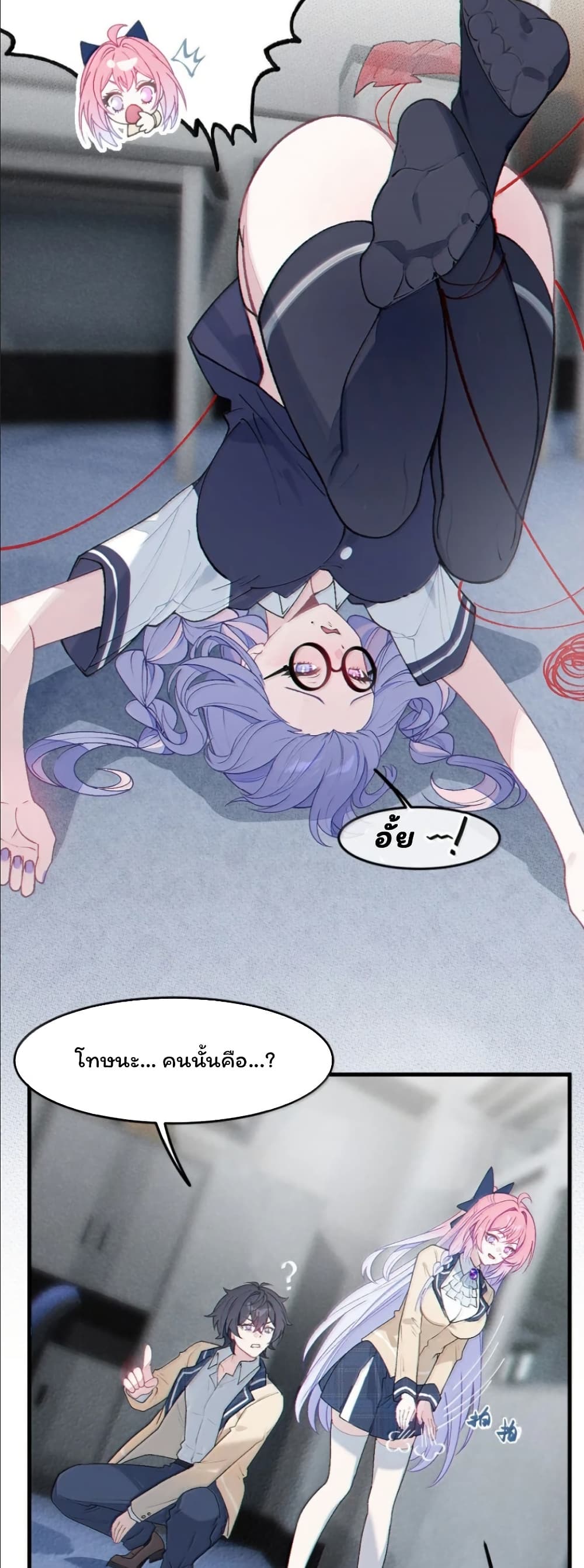Before becoming a tentacle demon, I thought I was crazy page 4