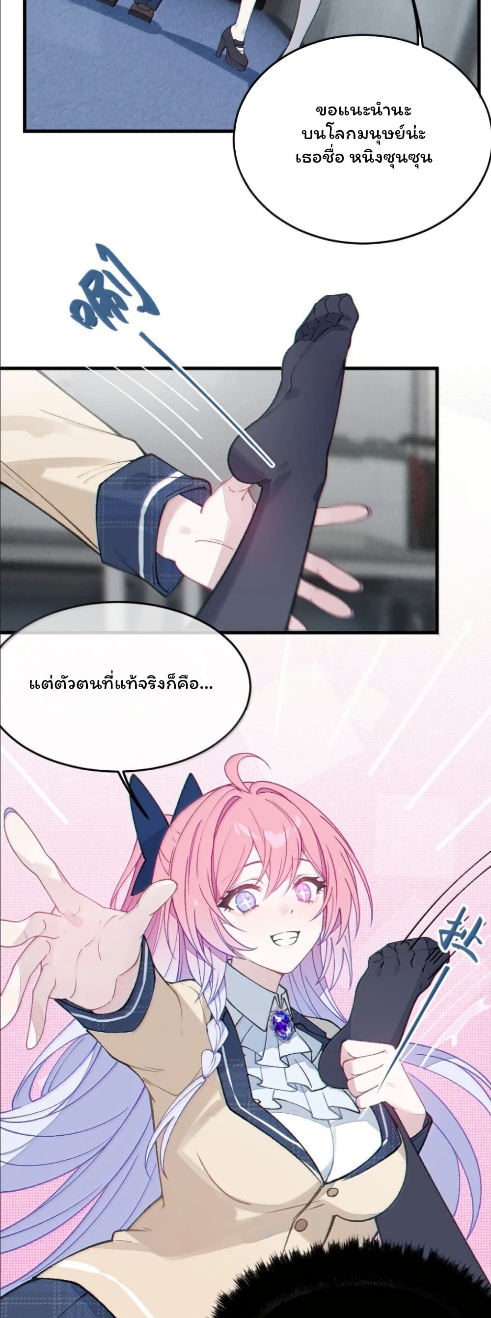 Before becoming a tentacle demon, I thought I was crazy page 5