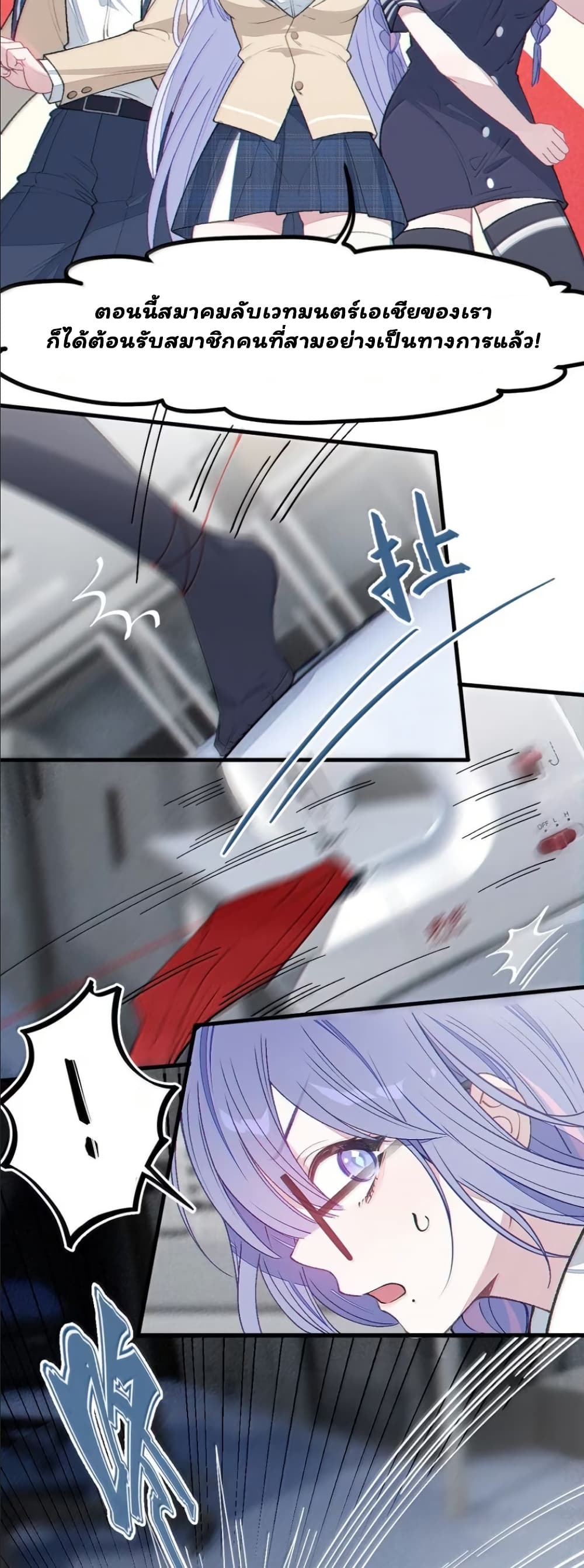 Before becoming a tentacle demon, I thought I was crazy page 16
