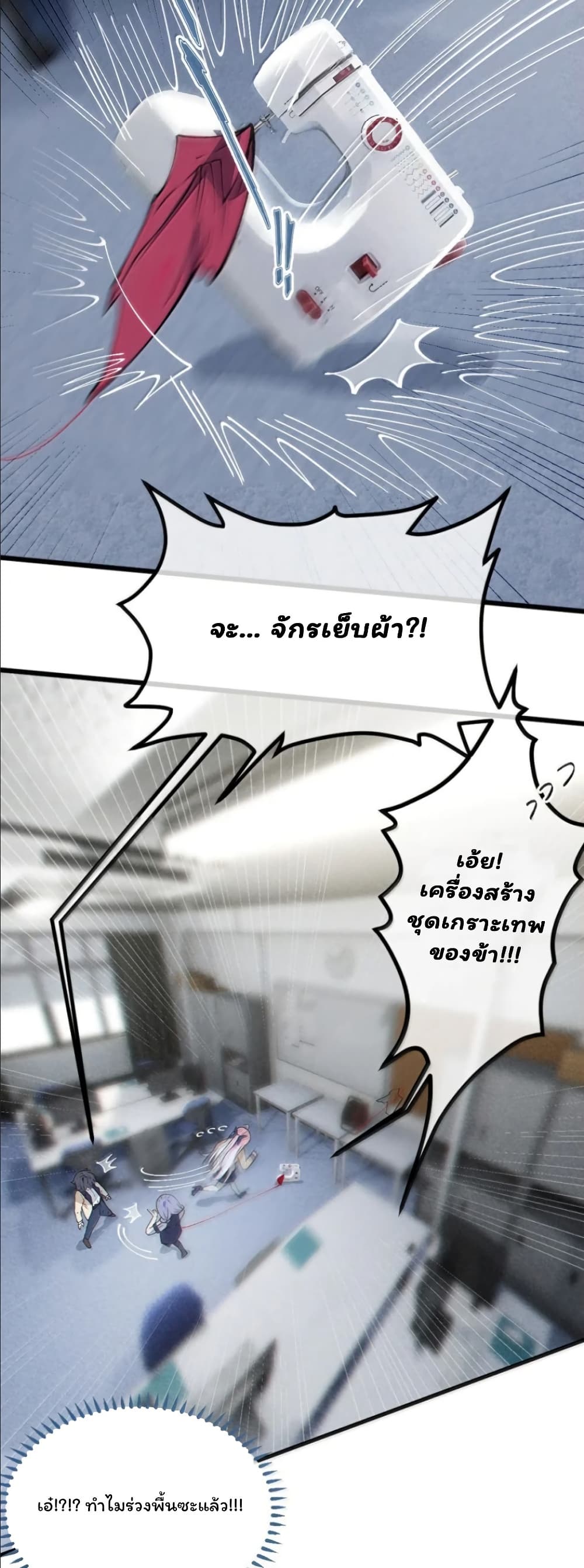 Before becoming a tentacle demon, I thought I was crazy page 17