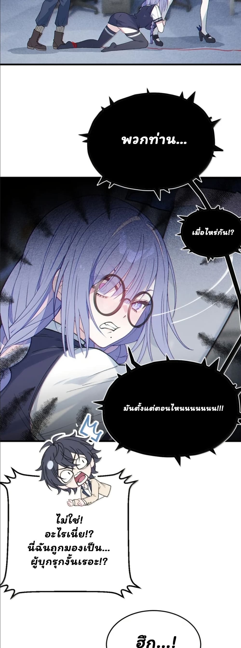 Before becoming a tentacle demon, I thought I was crazy page 21