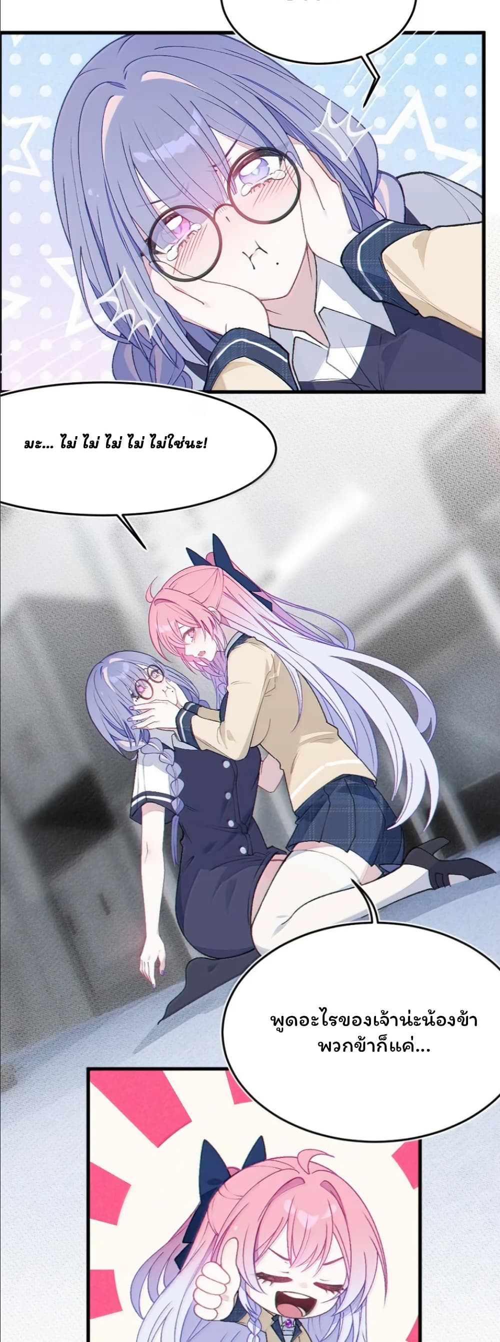 Before becoming a tentacle demon, I thought I was crazy page 22
