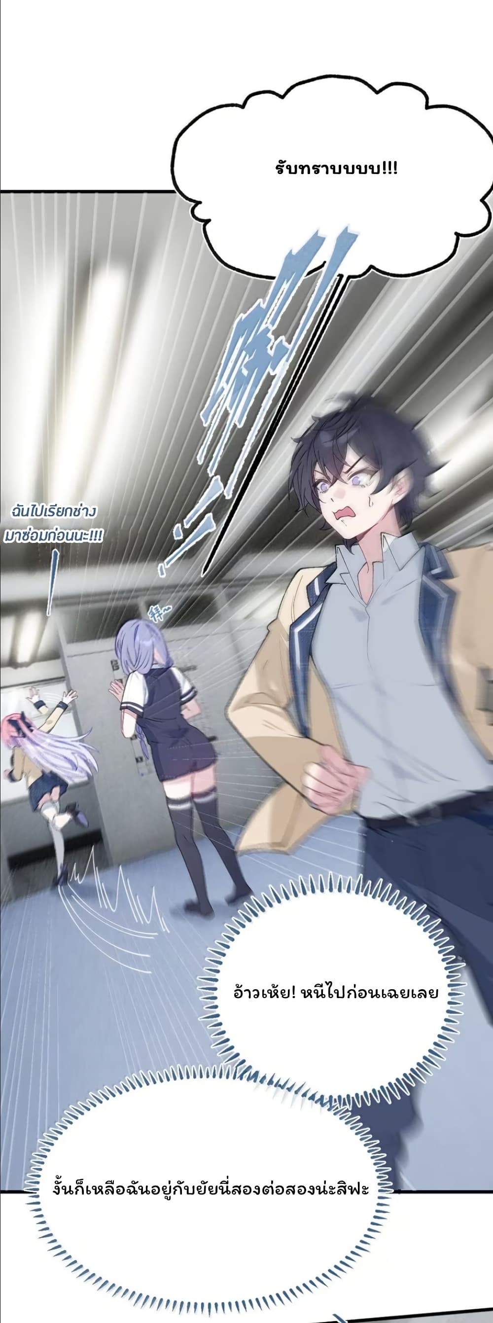 Before becoming a tentacle demon, I thought I was crazy page 28