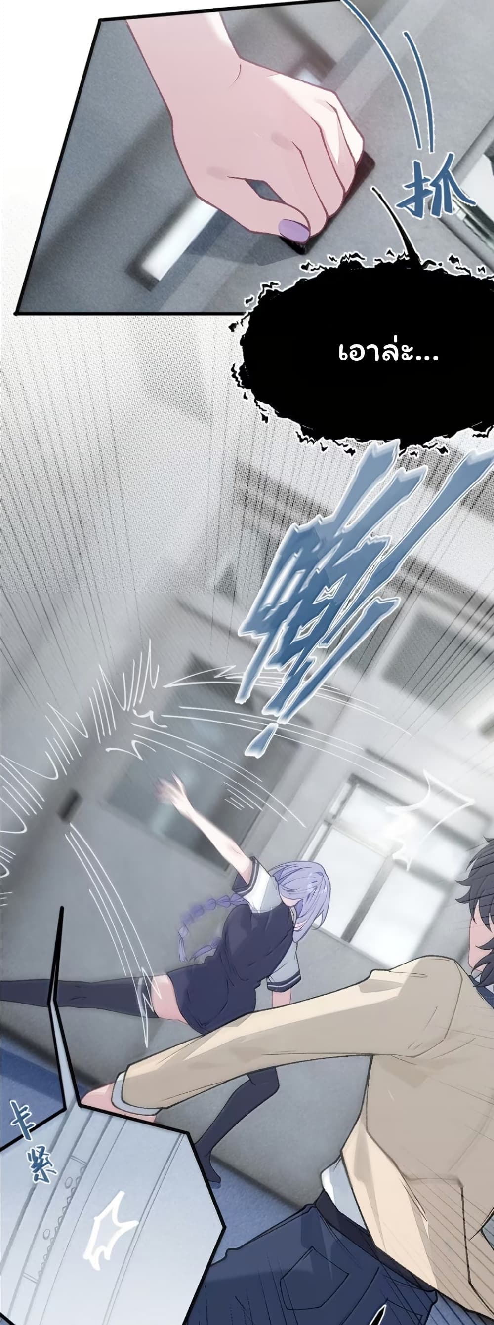 Before becoming a tentacle demon, I thought I was crazy page 29