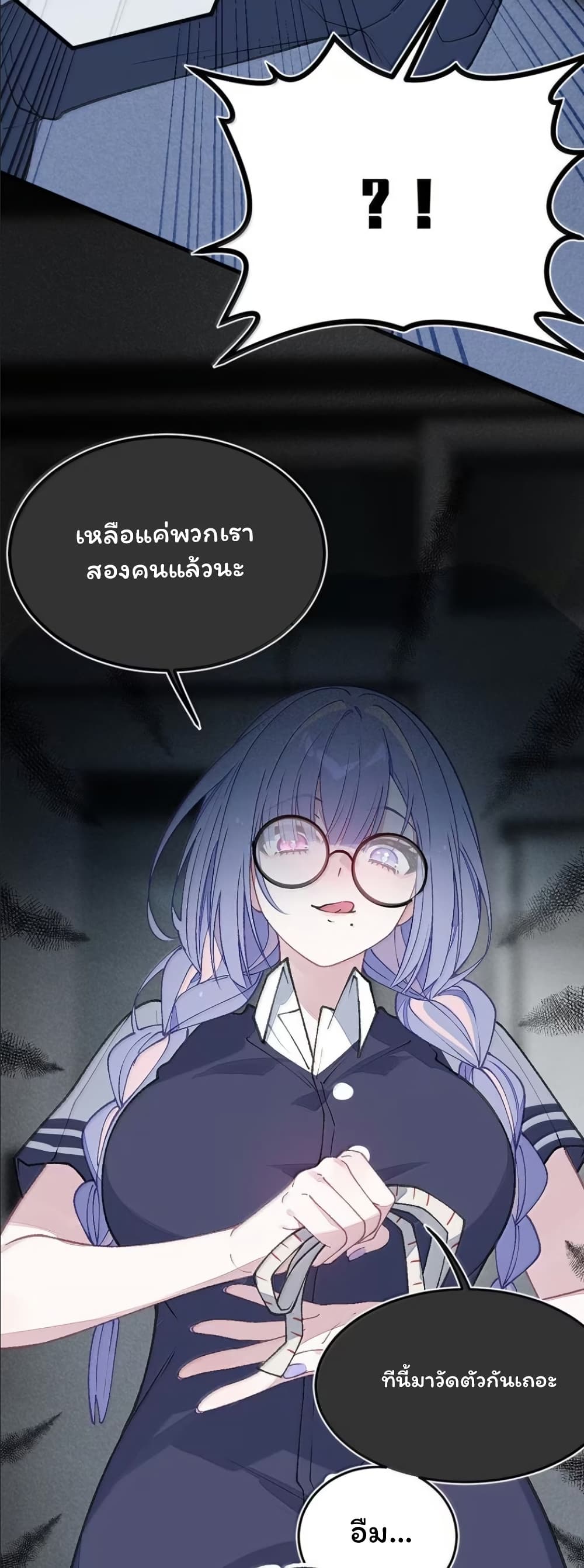 Before becoming a tentacle demon, I thought I was crazy page 30