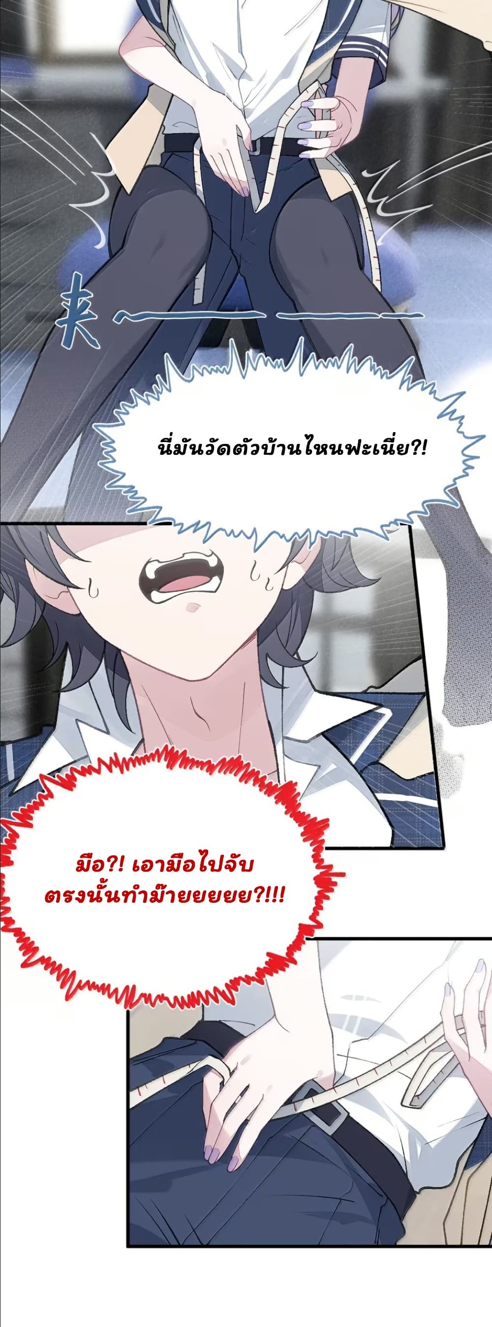 Before becoming a tentacle demon, I thought I was crazy page 32