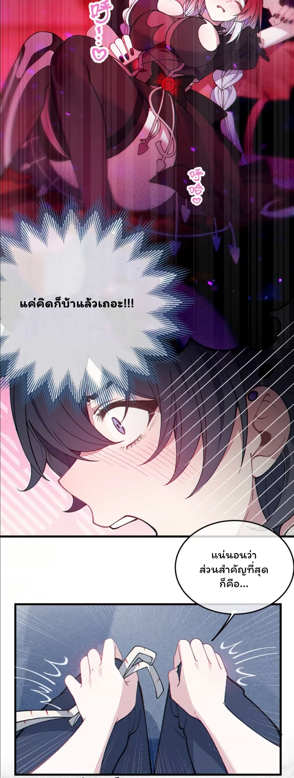 Before becoming a tentacle demon, I thought I was crazy page 7