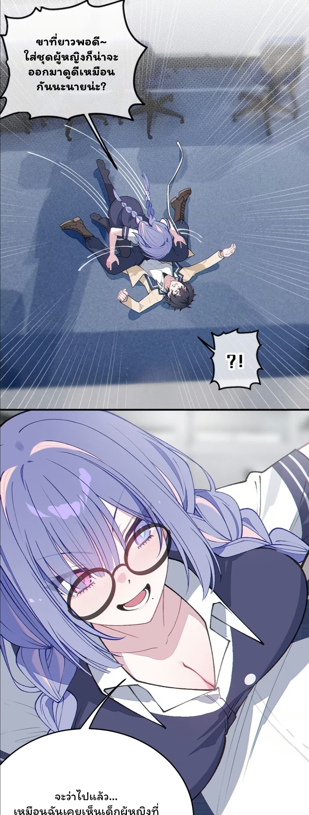 Before becoming a tentacle demon, I thought I was crazy page 8